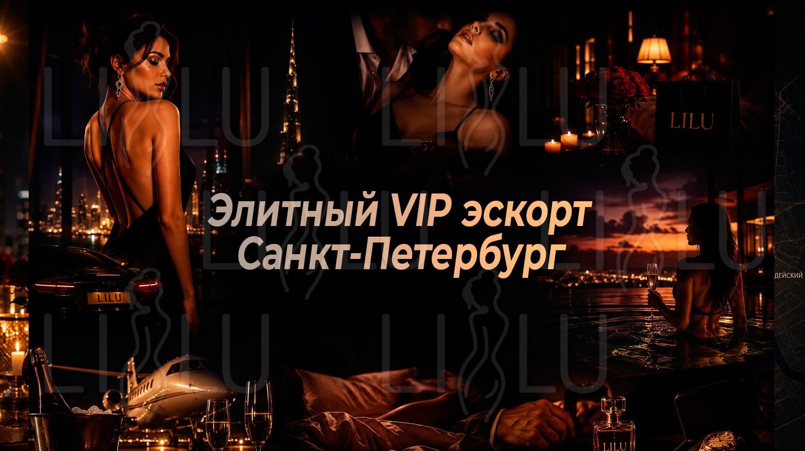 Элитный VIP эскорт Санкт-Петербурга — премиум девушки 2026